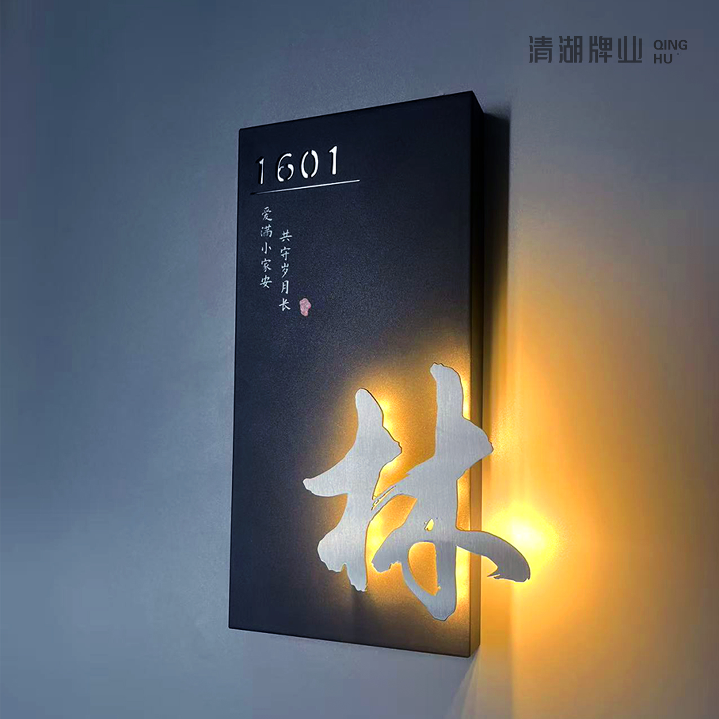 门牌定制民宿酒店书店茶楼入户门房间创意个性高级感号码牌地址牌