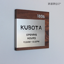 定制高档实木胡桃木服装 店美容美发美妆美甲LOGO牌门牌营业时间牌