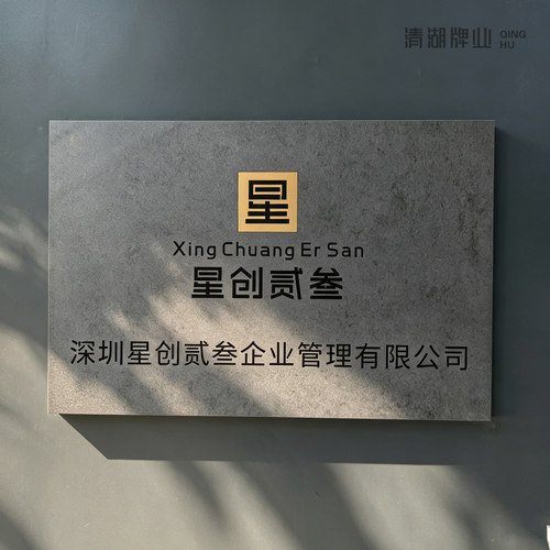 招牌定做定制门牌公司牌匾金属logo亚克力工作室广告牌制作雕刻牌