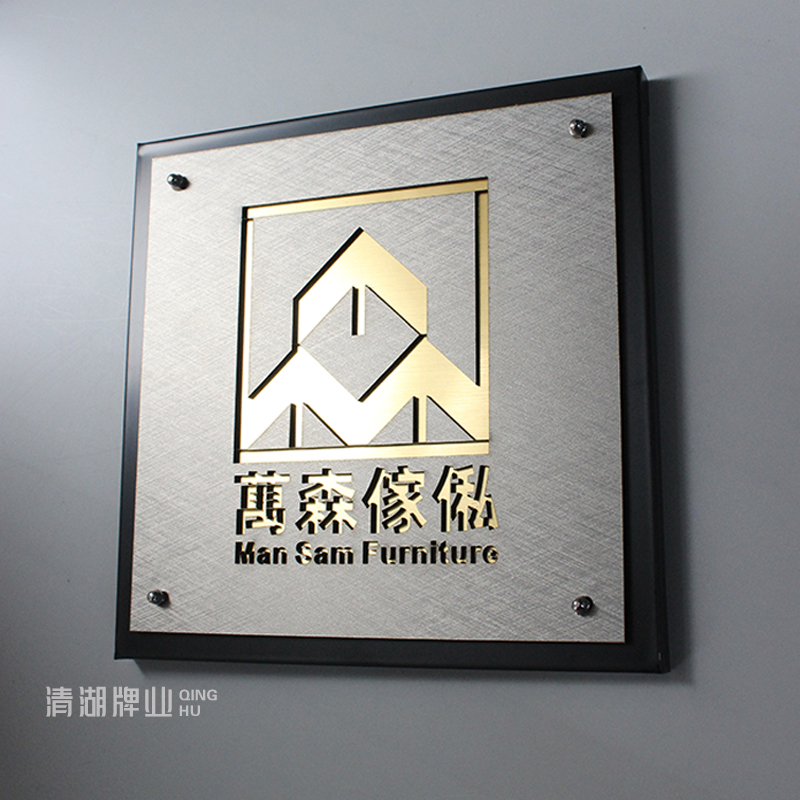 轻奢办公室门牌工作室不锈钢公司