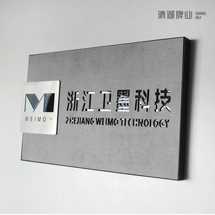 工作室事务所门牌公司招牌不锈钢广告展示牌门头企业办公室可定制