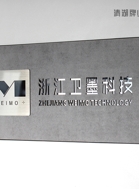 简约高级灰色工作室门牌企业公司高档牌匾招牌定制商铺广告指示牌
