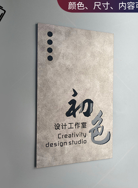 工作室招牌创意门牌定制公司广告牌匾订做LOGO设计店招门头展示