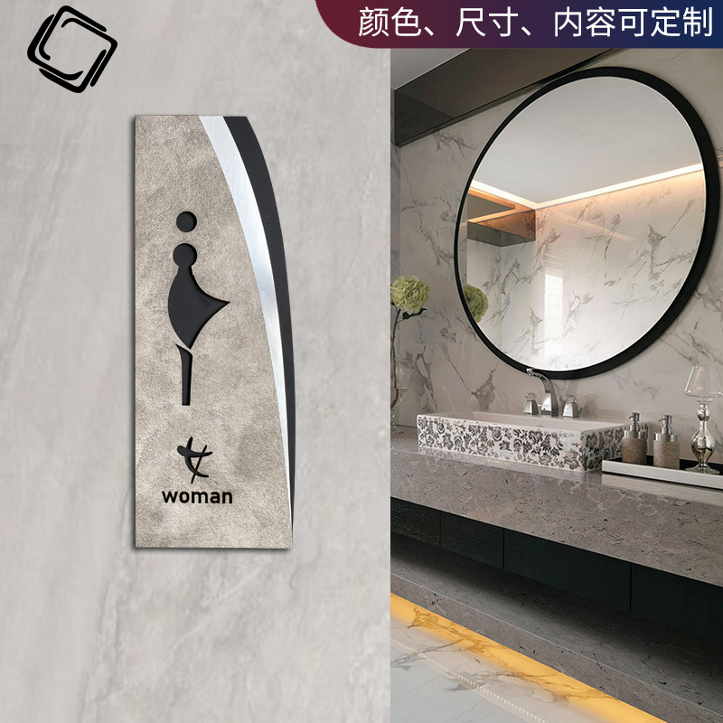 高端洗手间指示牌创意个性