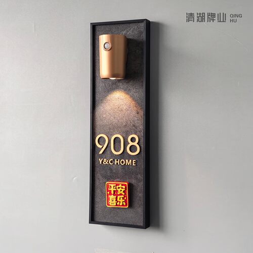 磁吸门牌竖版射灯充电感应室内