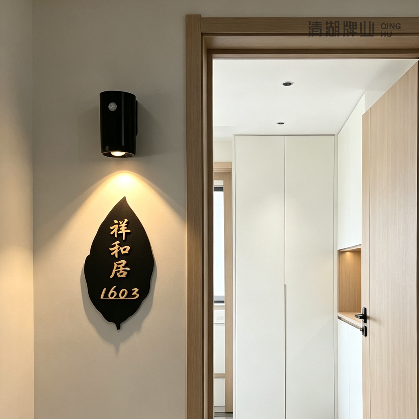 新中式夜光数字标识牌室内贴墙式激光切割可定制数字牌感应灯充电