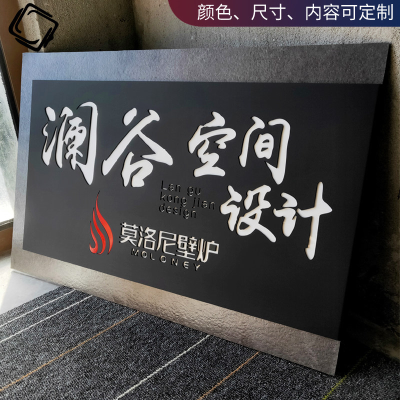 创意公司形象牌工作室招牌商店门牌高端logo牌定制设计黑灰极简风