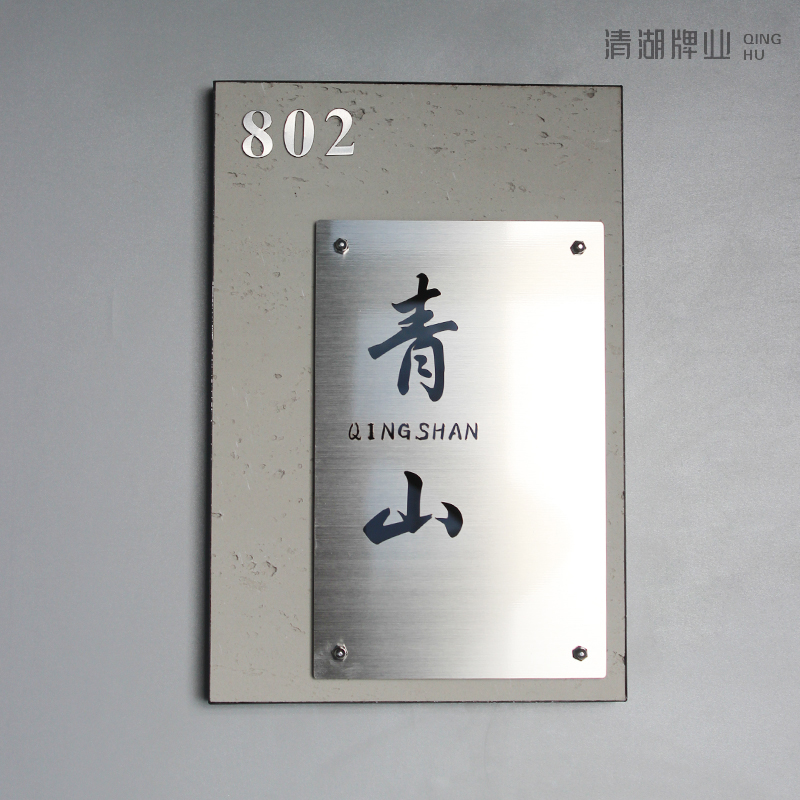 中国风高档金属铁艺门牌定制工作室牌门头号码牌别墅庭院入户门牌