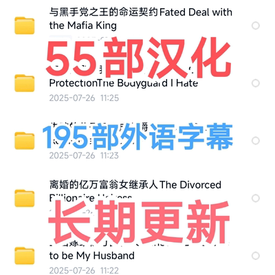 【每日更新】抖音快手欧美国外短剧全完结热门剧代找全集高清素材