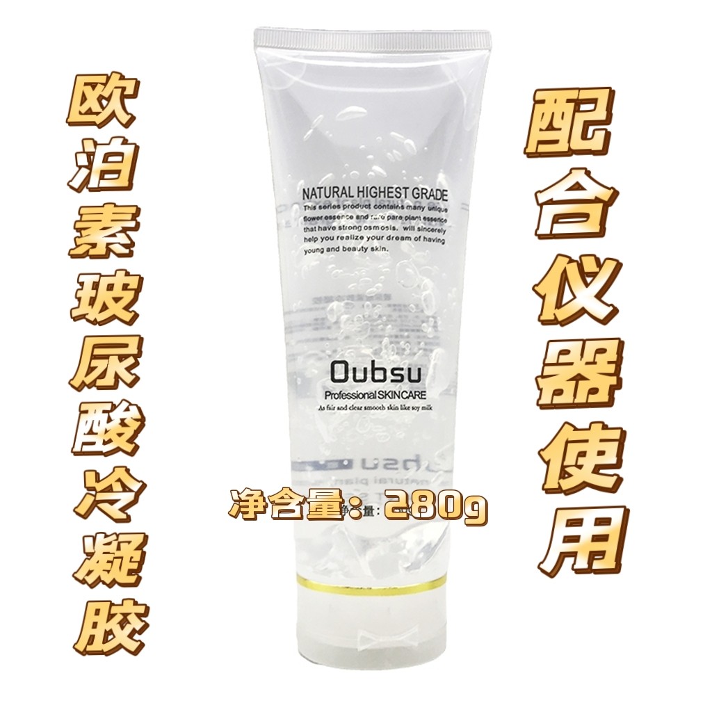 Oubsu欧泊素玻尿酸紧致冷凝胶面胶提升导入提拉脸部按摩面胶280g