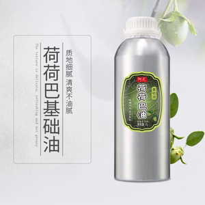 阿元美容院按摩油小麦胚芽荷荷巴油基础油适用于刮痧基础润滑精油