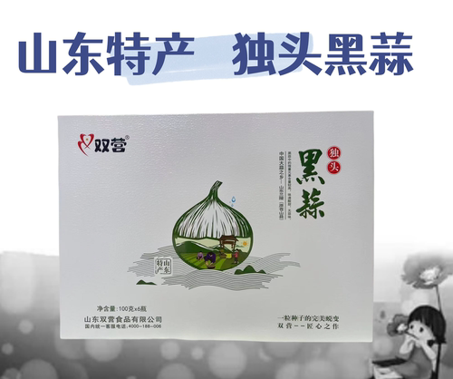 沂蒙特产黑蒜礼盒双营品牌6桶精致礼盒款黑蒜即食黑蒜带皮独头