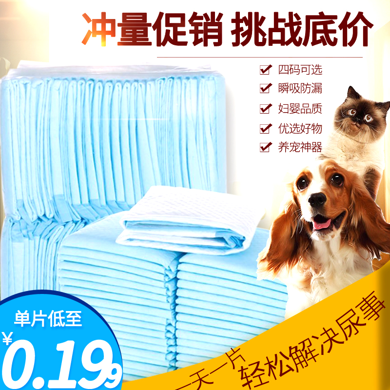 泰迪冰凉睡垫子尿布100片狗狗