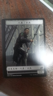 簡中平 萬智牌 可指定畫 衍生物 士兵 依克黎 人類
