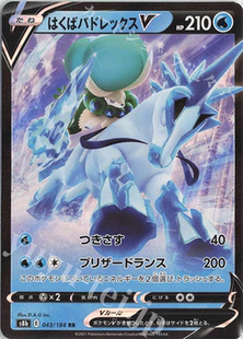 PTCG 宝可梦卡牌  日版  S8b/S6H   RR  白马蕾冠王V