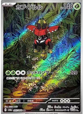 PTCG 宝可梦卡牌 日版  SV6A   AR   卡璞・哞哞