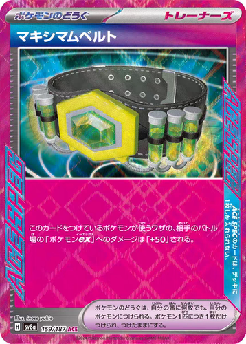 PTCG 宝可梦卡牌 日版/繁中  SV5K/SV8a  ACE   极限腰带