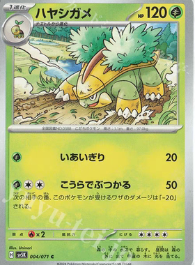 PTCG 宝可梦卡牌 日版  SV5K  C  树林龟