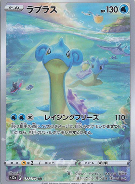 PTCG 宝可梦卡牌 日版  S12A  AR  拉普拉斯