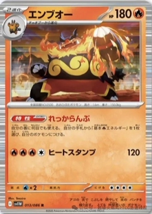 宝可梦卡牌 ptcg 日文正版 sv11W 炎武王 r