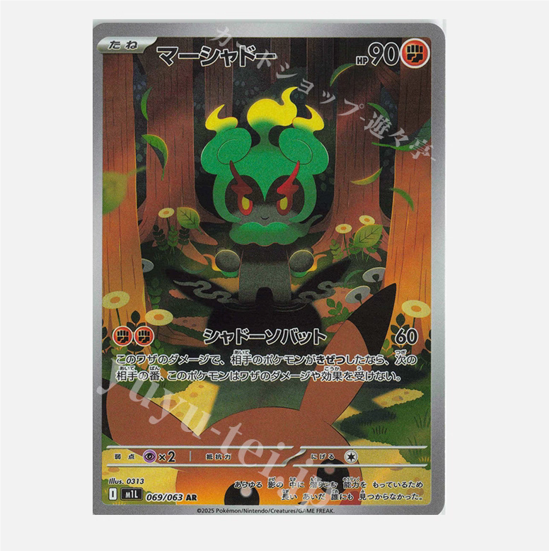 PTCG 宝可梦卡牌日版 M1L  AR   玛夏多