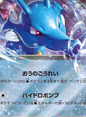 PTCG 宝可梦卡牌 日版  SV6A   RR   刺龙王ex