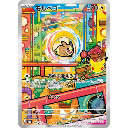PTCG 宝可梦卡牌日版  M6A 30周年 AR  莫鲁贝可