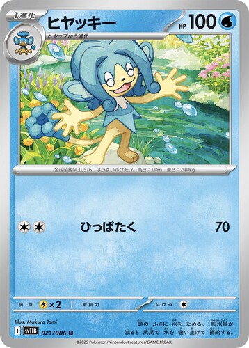宝可梦卡牌 ptcg 日版正版 sv11B 冷水猿u