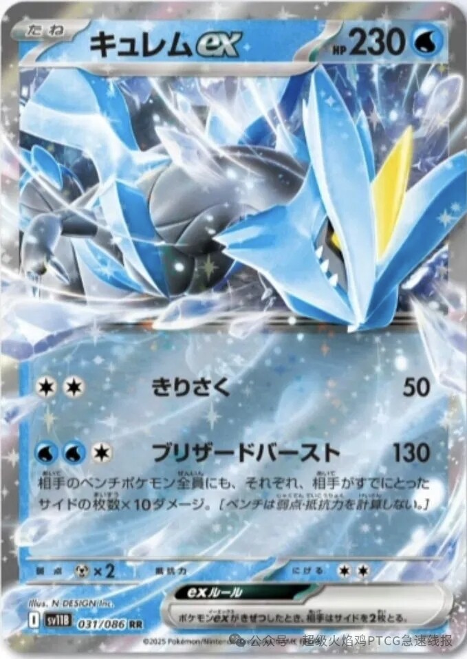 宝可梦卡牌 ptcg 日文正版 sv11B 酋雷姆ex rr