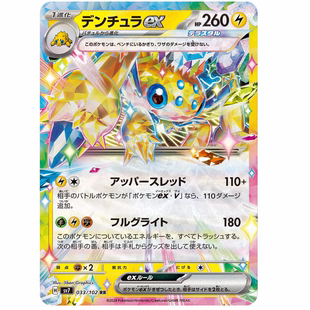 PTCG 宝可梦卡牌 日版  SV7 RR  电蜘蛛ex