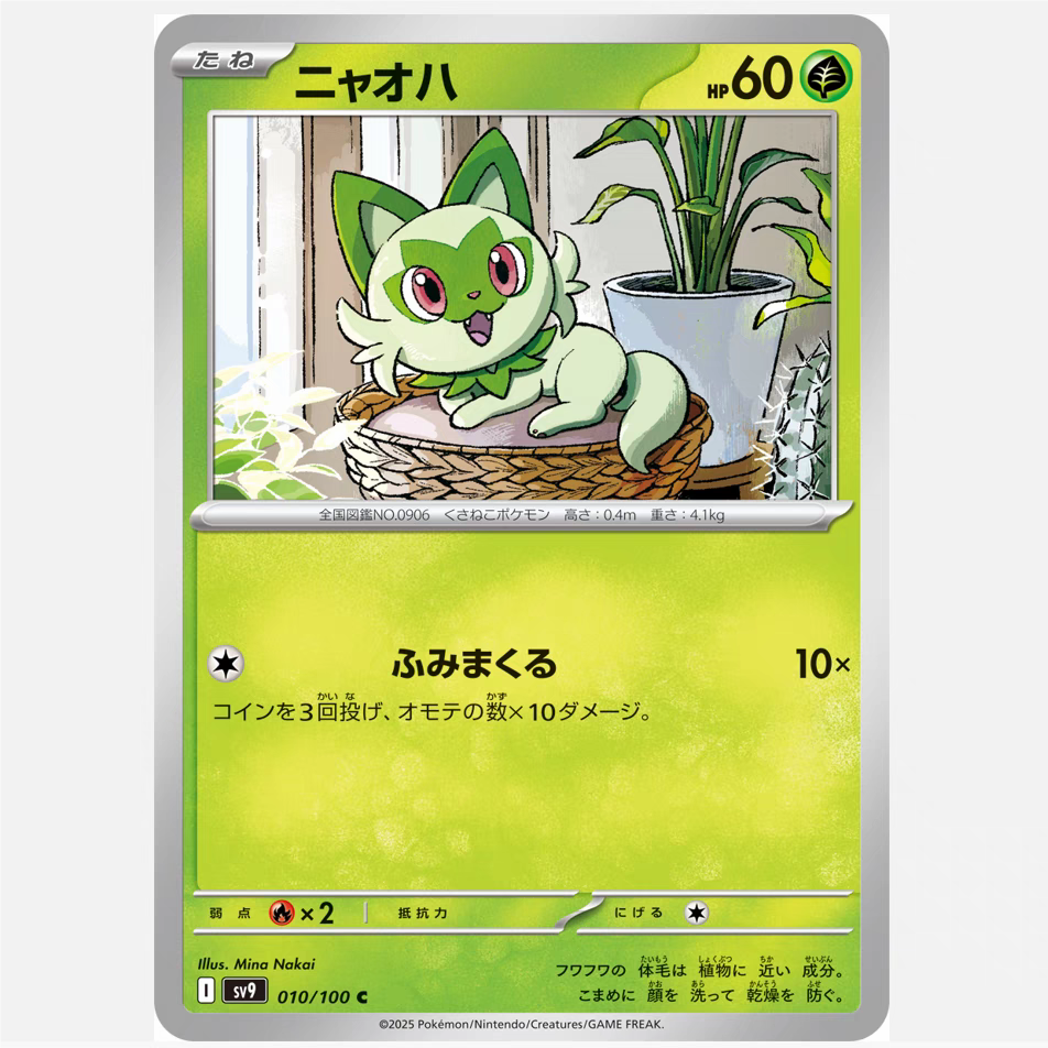 PTCG 宝可梦卡牌日版/繁中  SV9   新叶喵