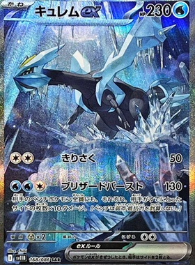 PTCG 宝可梦卡牌日版 SV11B   sar   酋雷姆ex
