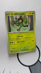 PTCG 宝可梦卡牌日版/繁中 SV9a 厄鬼椪 碧草面具
