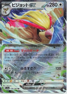 PTCG 宝可梦卡牌 日版 SV4A RR 大比鸟ex