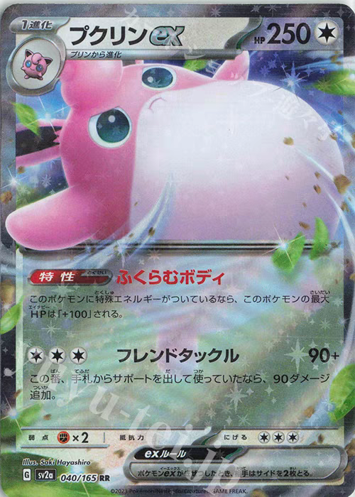 PTCG 宝可梦卡牌日版   SV2A/SV4A   RR   胖可丁ex