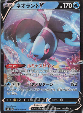 PTCG 宝可梦卡牌日版 S12A/S9   RR    霓虹鱼V