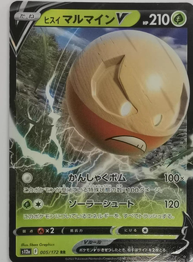 宝可梦 卡牌 PTCG 剑盾 S12a 日文 天地万物 RR 洗翠顽皮雷弹V