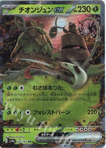 宝可梦宝可梦卡牌PTCG sv2D sv4a PAL古简蜗ex繁中日版美版RR