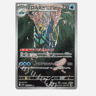 PTCG 宝可梦卡牌日版 M1S  AR  钢炮臂虾