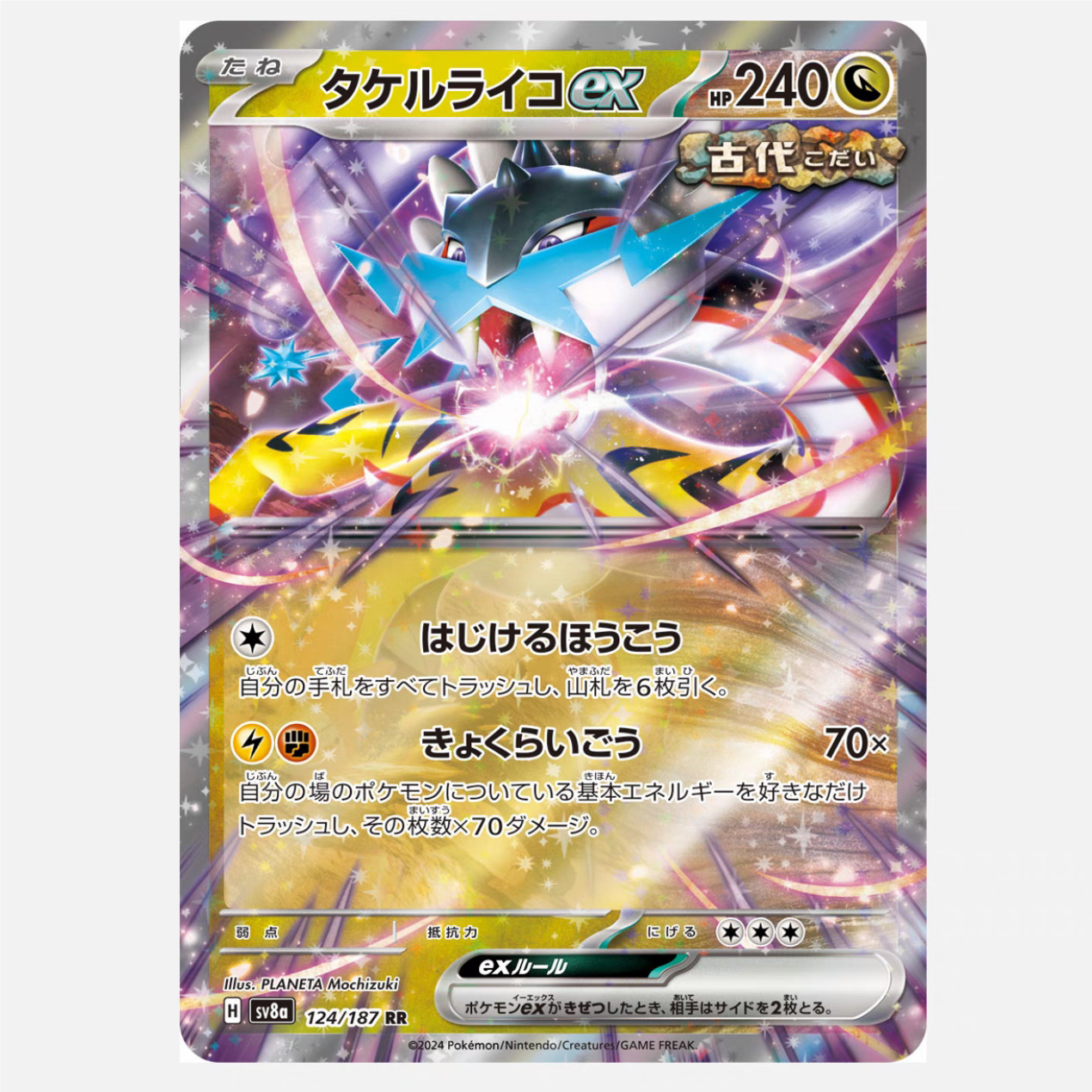 PTCG 宝可梦卡牌 日版   SV8a  RR  猛雷鼓ex