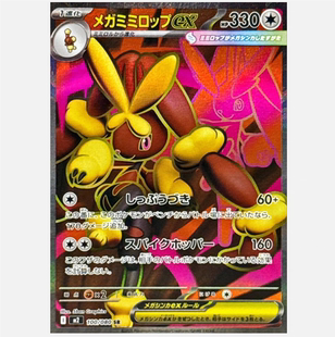 PTCG 宝可梦卡牌日版  M2   SR    超级长耳兔ex