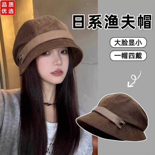 一帽多戴灯芯绒渔夫帽子