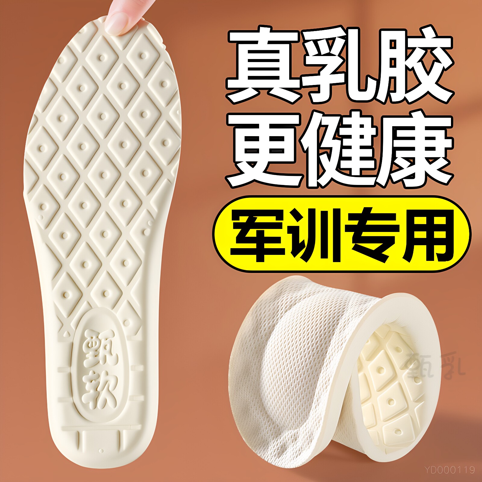 健康乳胶军训专用鞋垫女款软底舒适踩屎感久站不累运动减震迷彩鞋