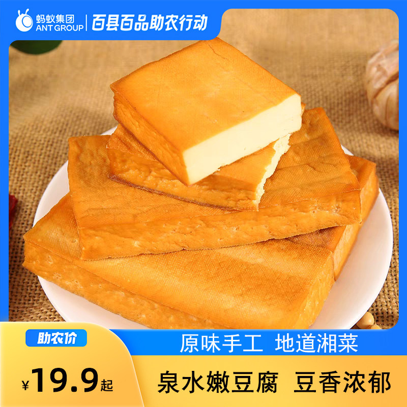 【薄片嫩豆腐】特产湘西凉拌豆腐干农家手工柴火香干烟熏豆装菜,零食/坚果/特产,豆腐干,淘宝优惠券,粉丝福利购,淘宝优惠卷