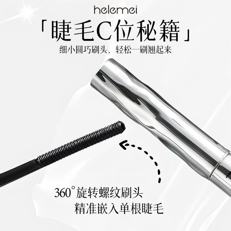【8.8/支】深邃意境睫毛膏卷翘细刷纤长不晕染防水睫毛膏初学者