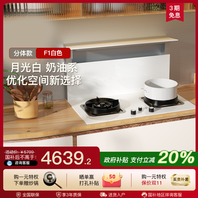 美大集成灶F1一体机分体式集成灶改造厨房家用油烟机燃气烟灶套装