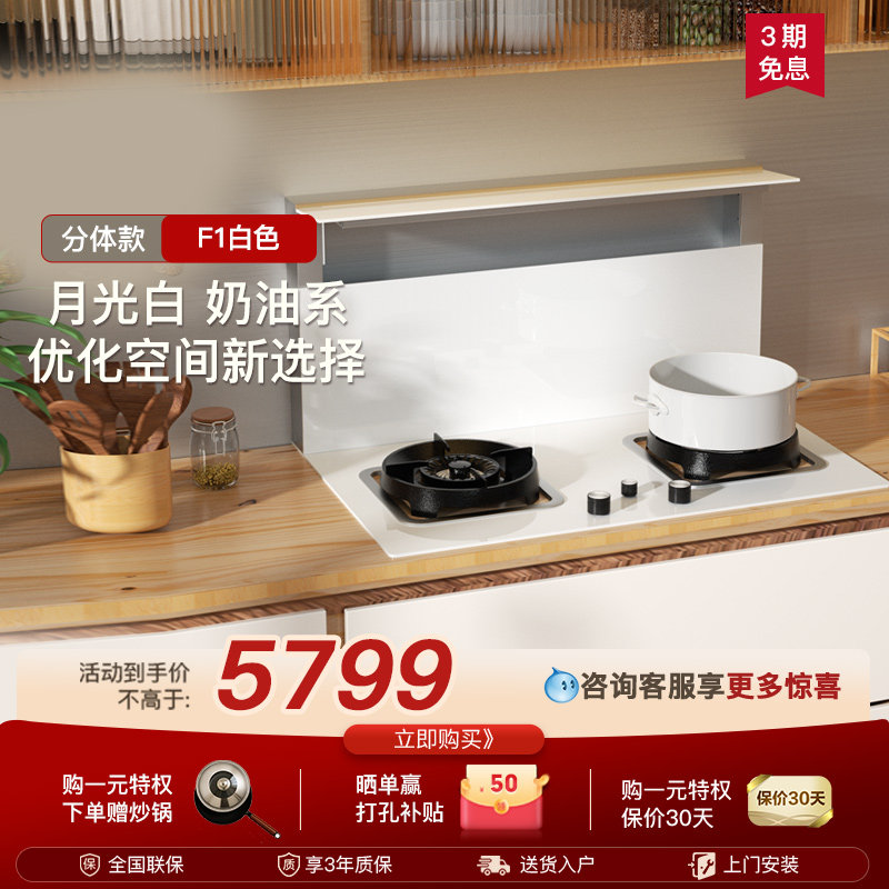 美大集成灶F1一体机分体式集成灶改造厨房家用油烟机燃气烟灶套装