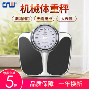 CnW家用体重称机械秤人体称健康秤减肥称电子称体重秤精准指针秤