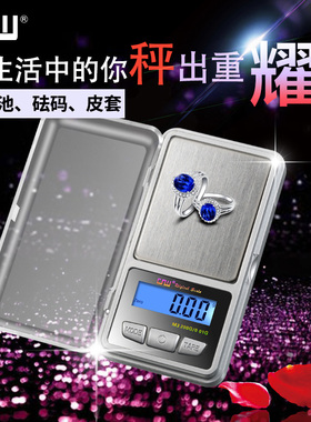 CNW珠宝秤手掌秤迷你电子称0.01克迷你称电子秤0.1g精准小型克称