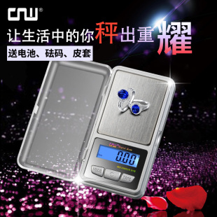 CNW珠宝秤手掌秤迷你电子称0.01克迷你称电子秤0.1g精准小型克称